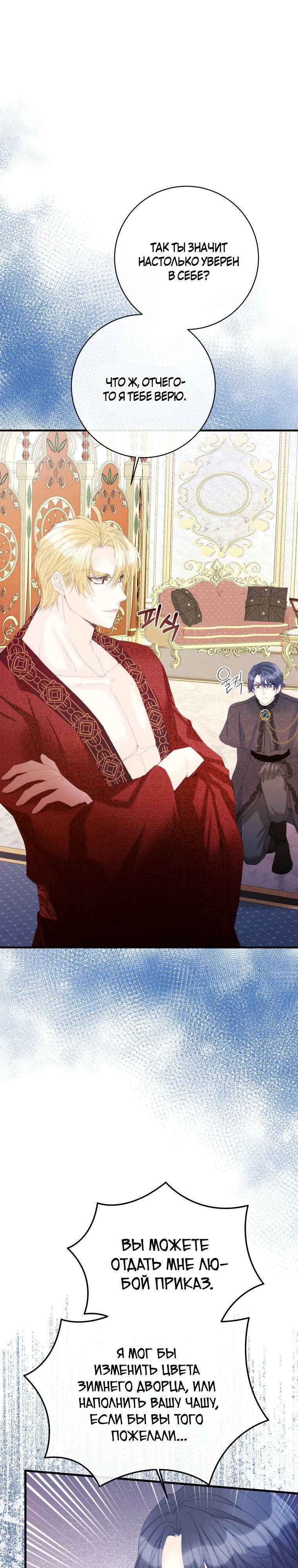 Глава 44 - страница 23