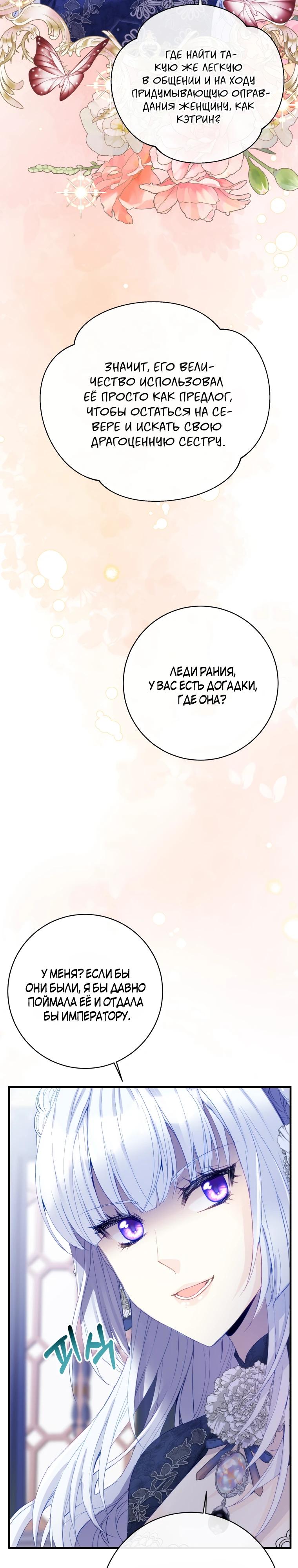 Глава 44 - страница 28