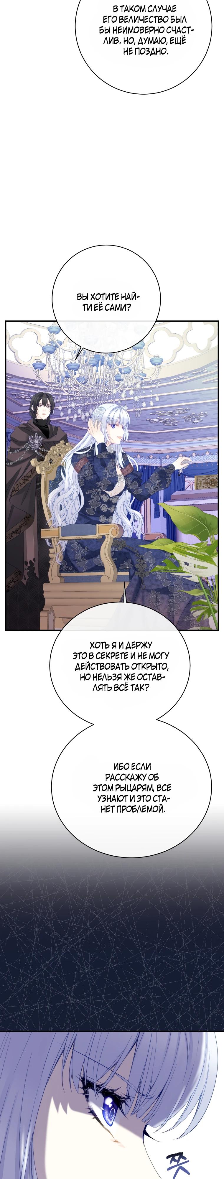 Глава 44 - страница 29