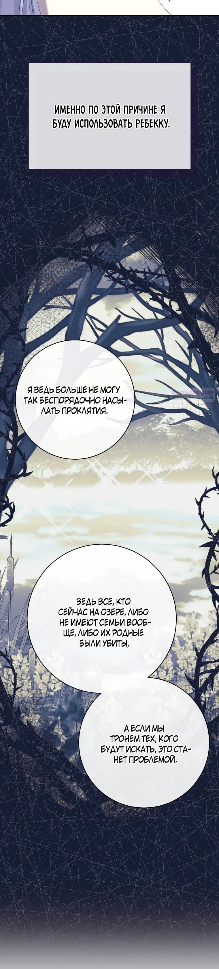 Глава 44 - страница 30