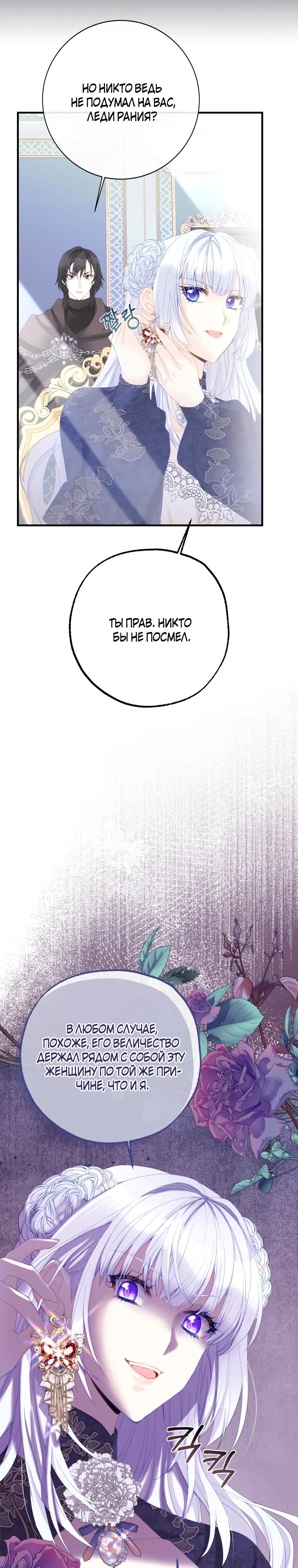 Глава 44 - страница 31