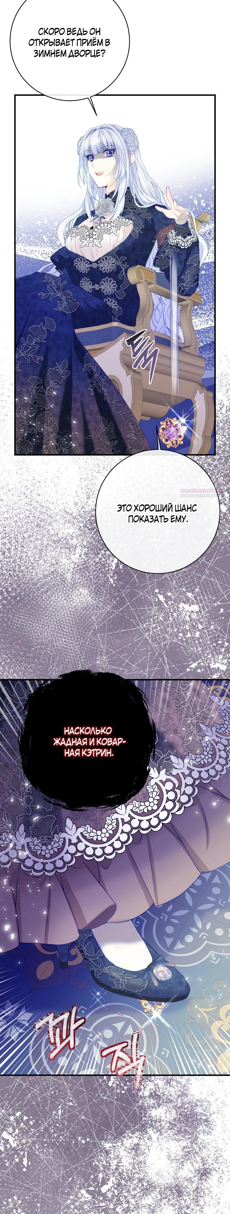 Глава 44 - страница 34