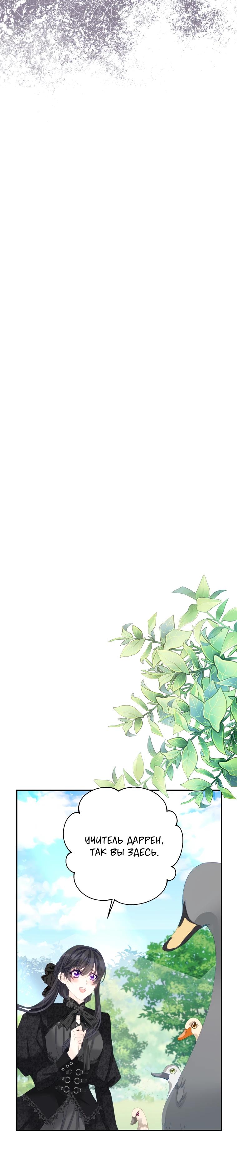 Глава 44 - страница 35