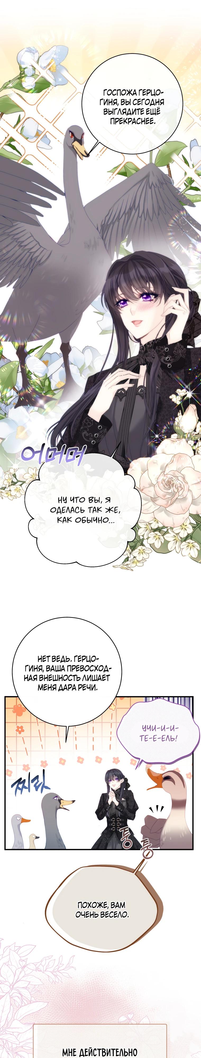 Глава 44 - страница 36