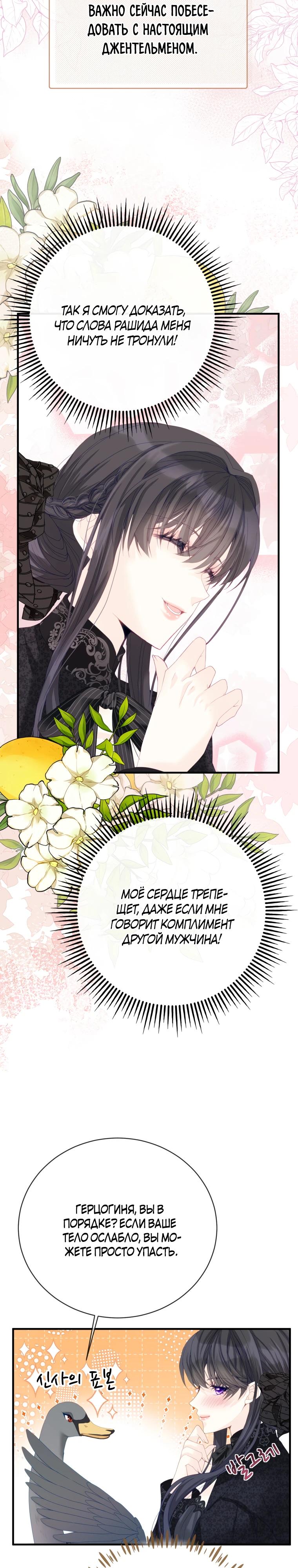 Глава 44 - страница 37