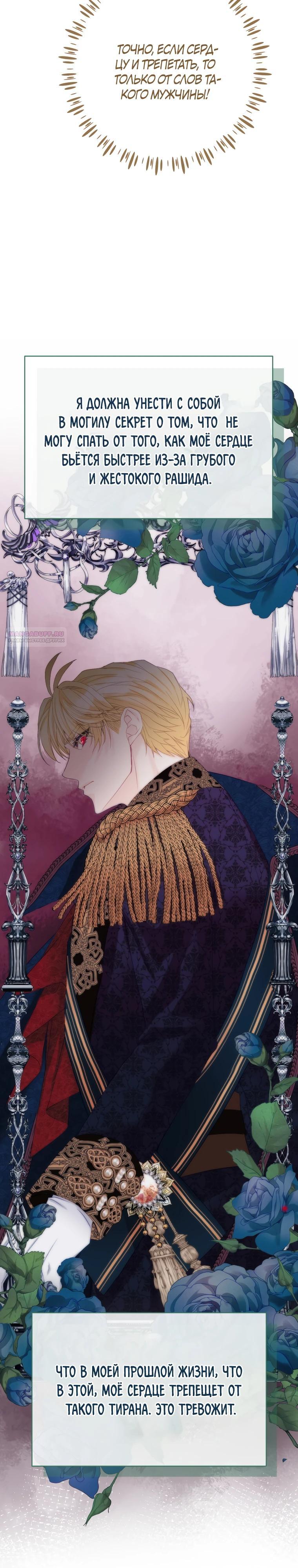 Глава 44 - страница 38