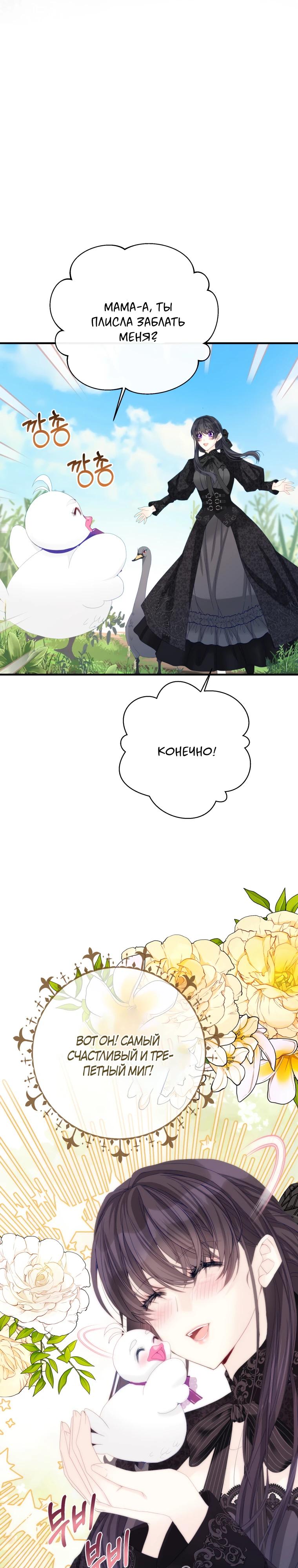 Глава 44 - страница 39