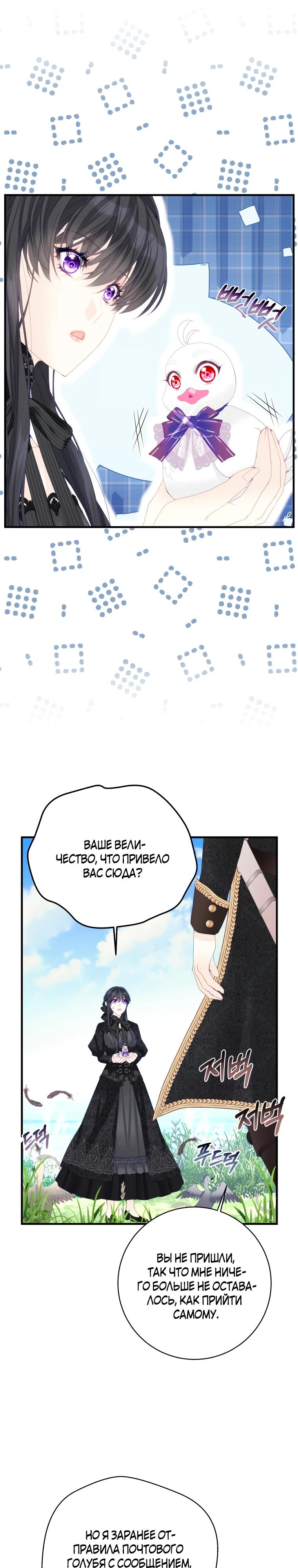 Глава 44 - страница 41