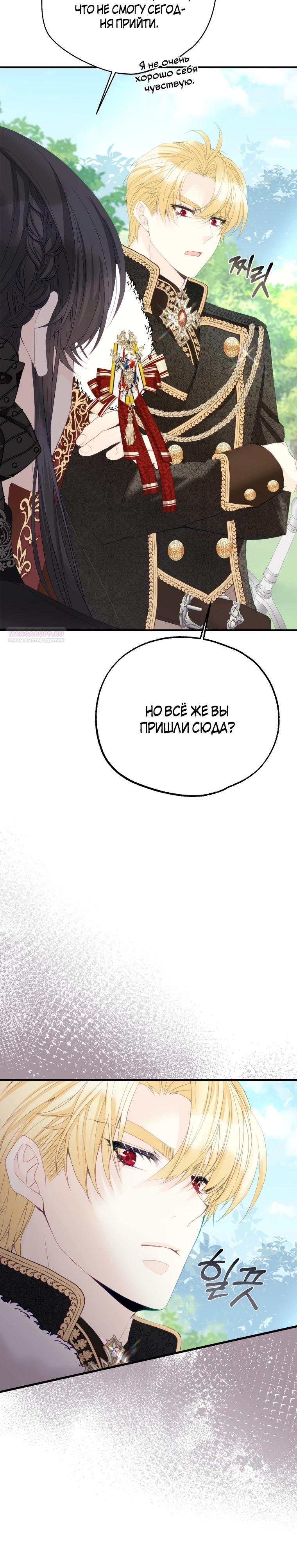 Глава 44 - страница 42