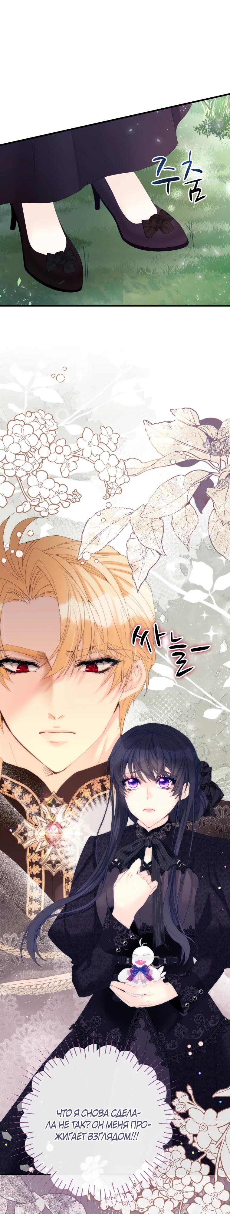 Глава 44 - страница 43