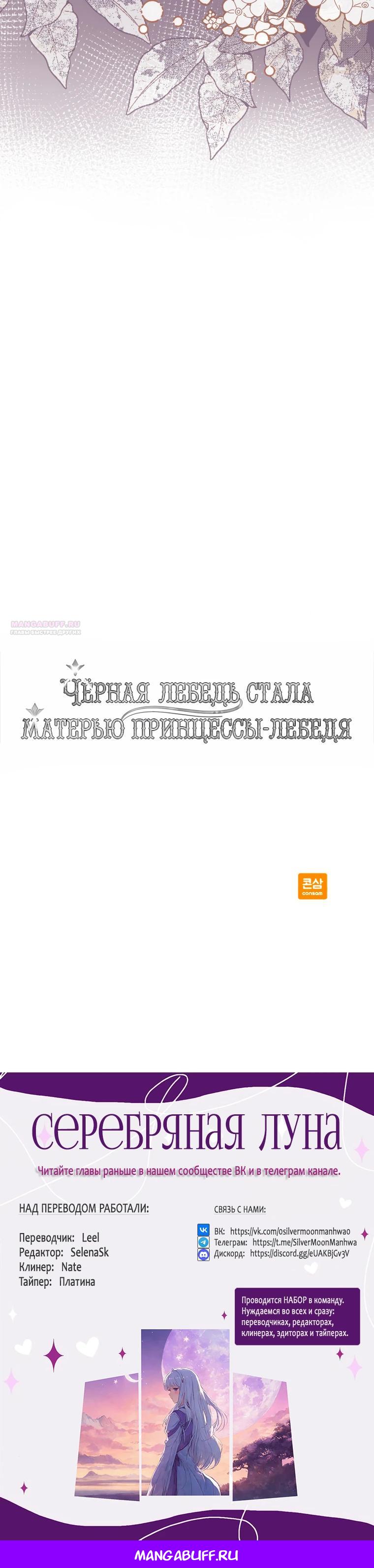 Глава 44 - страница 44