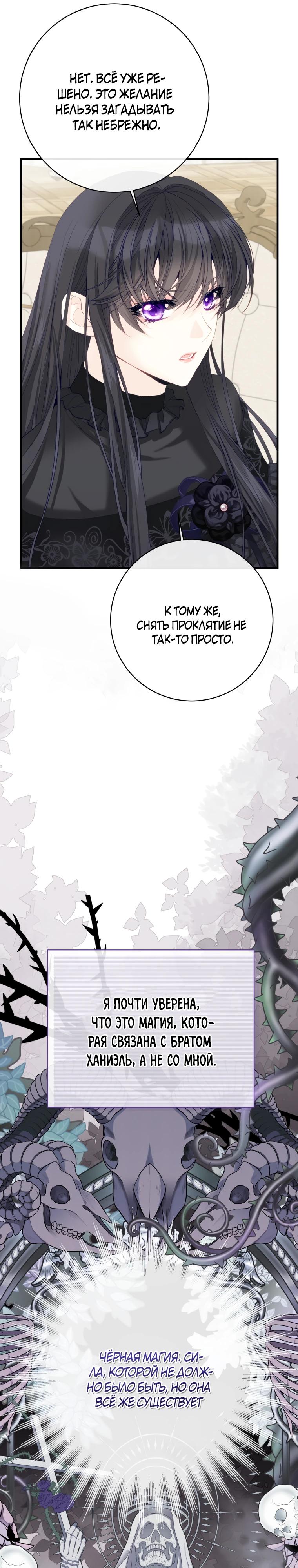 Глава 44 - страница 5