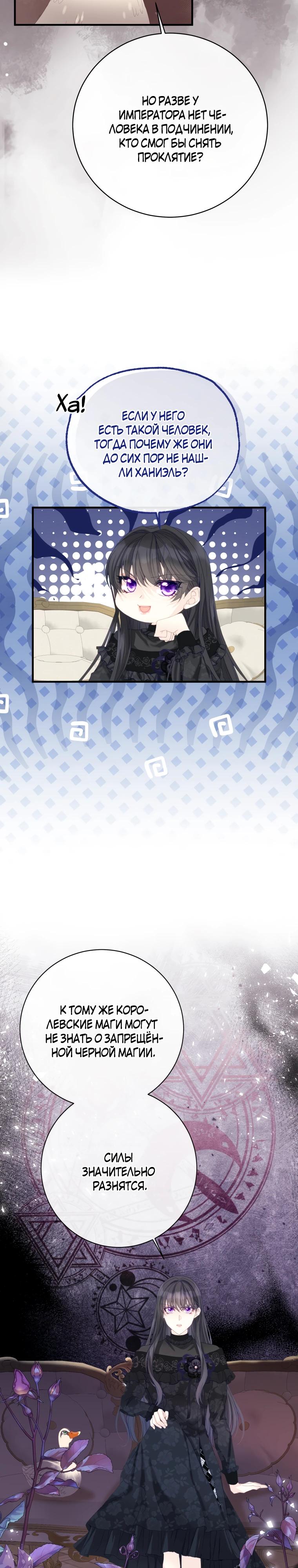 Глава 44 - страница 7