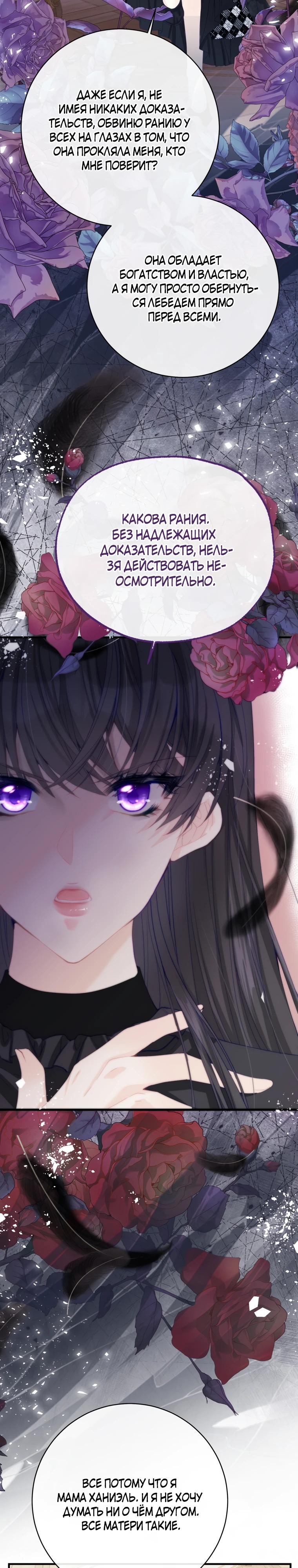 Глава 44 - страница 8