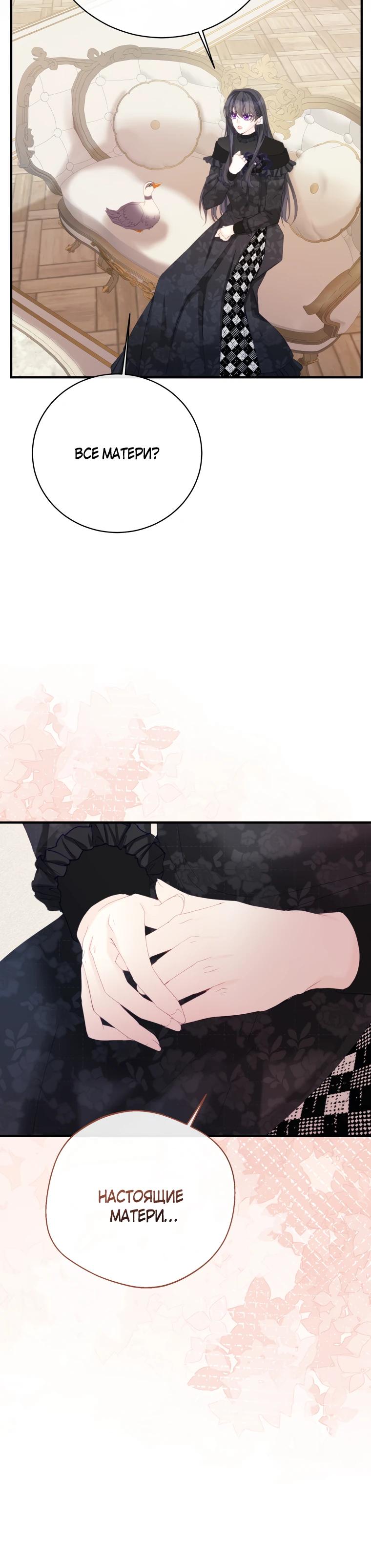 Глава 44 - страница 9