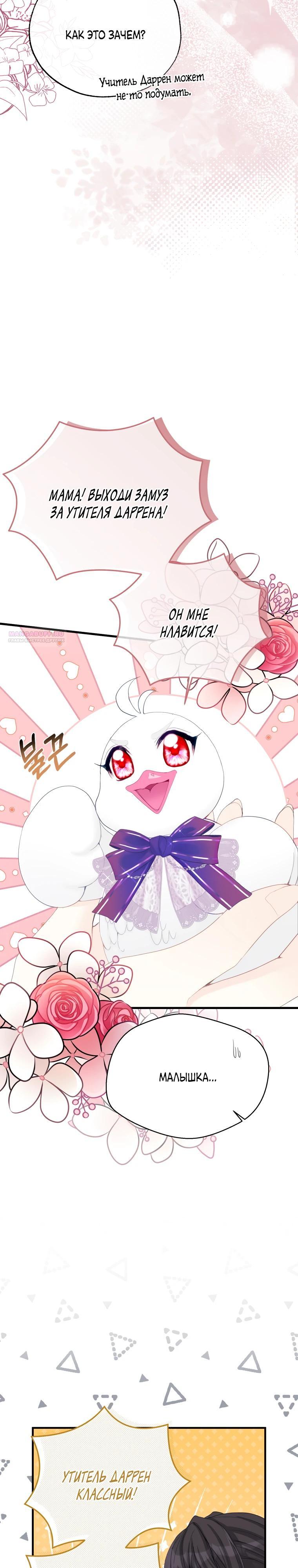 Глава 45 - страница 10