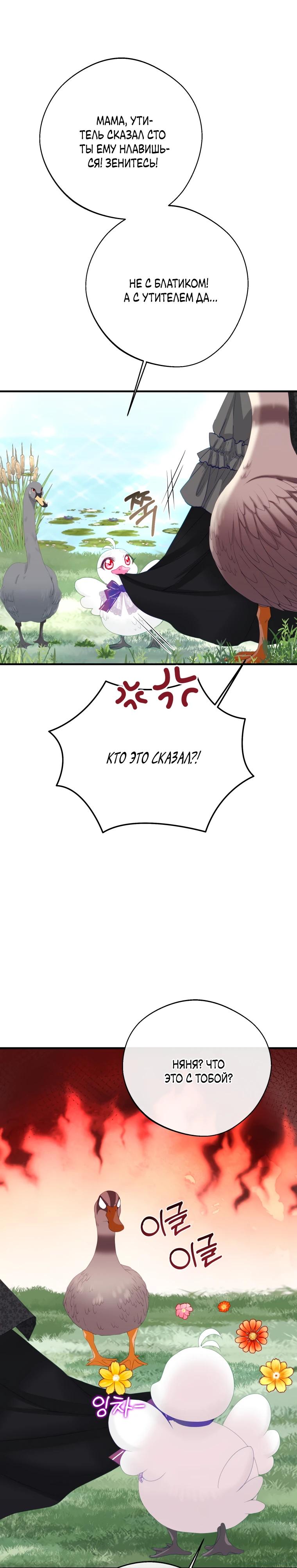 Глава 45 - страница 12