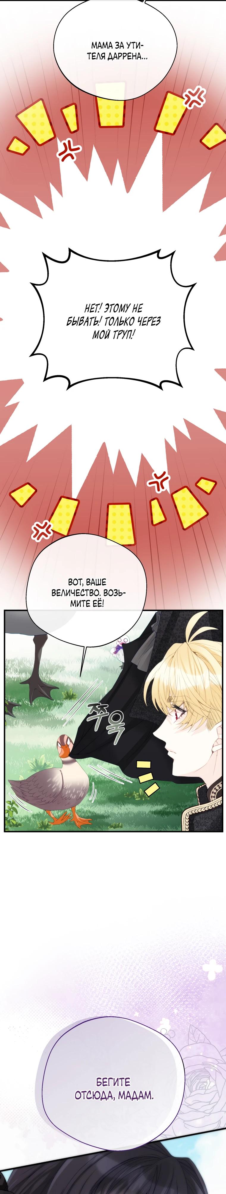 Глава 45 - страница 13