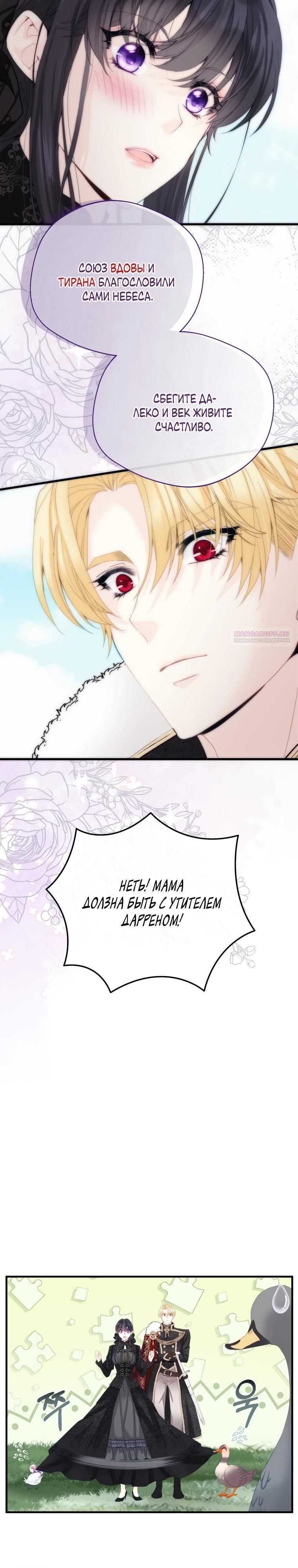 Глава 45 - страница 14