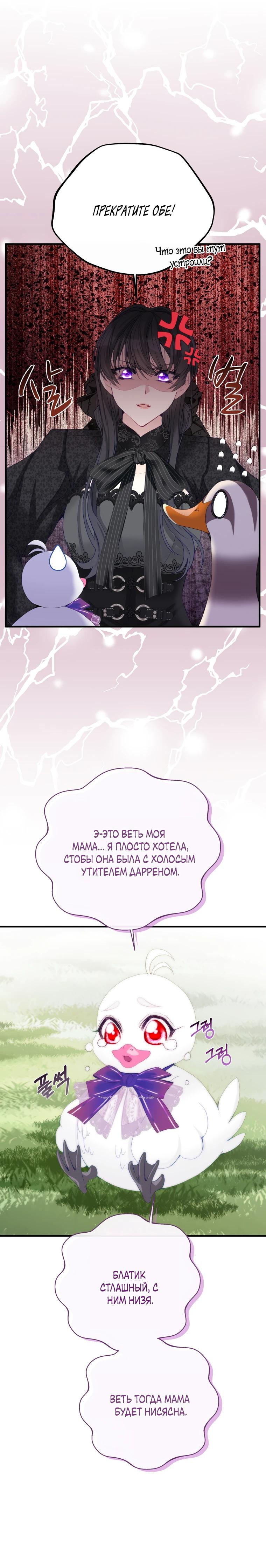 Глава 45 - страница 15