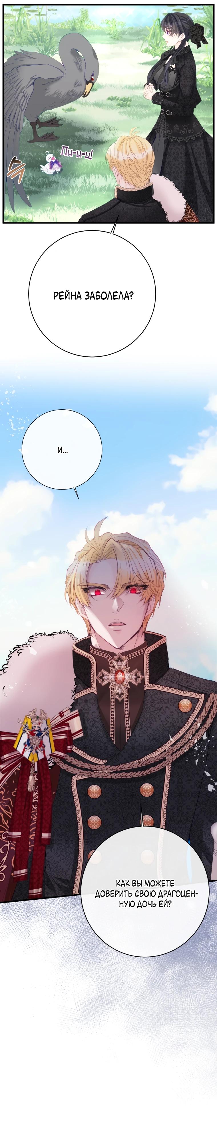 Глава 45 - страница 16