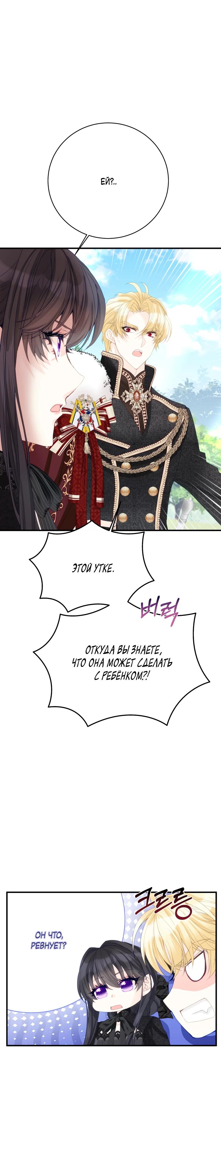 Глава 45 - страница 17