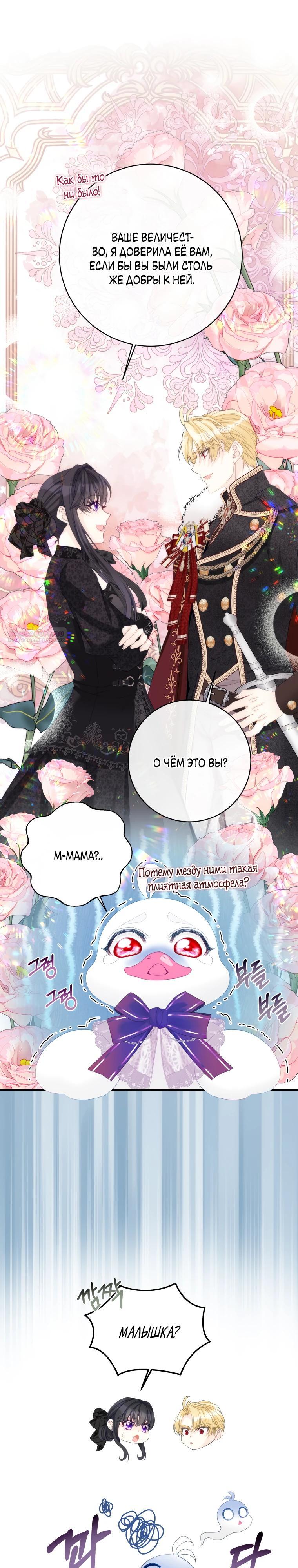 Глава 45 - страница 18