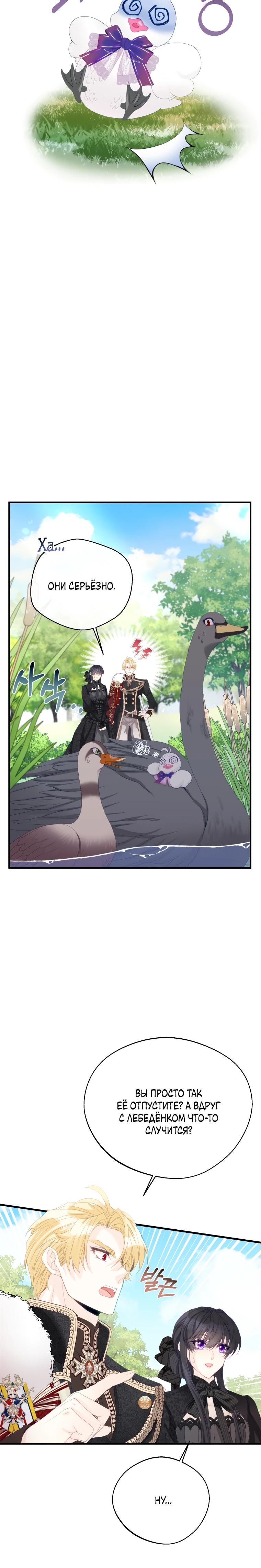 Глава 45 - страница 19