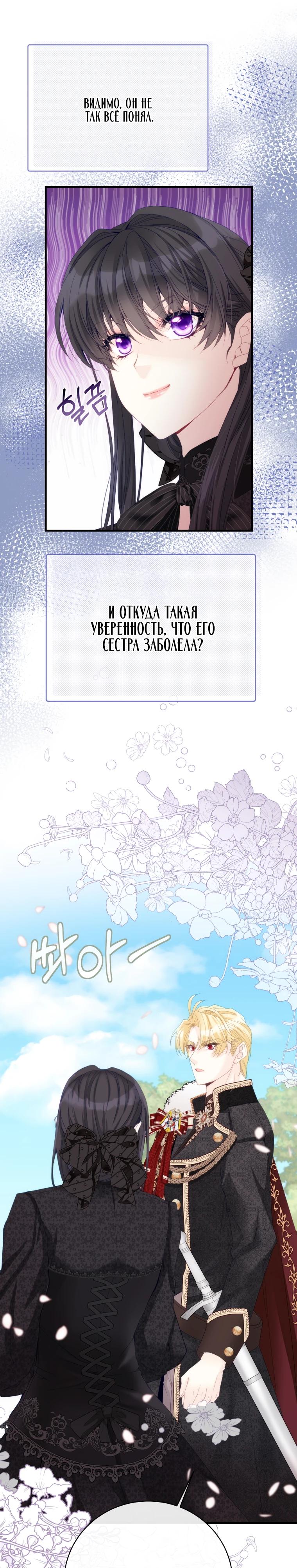 Глава 45 - страница 20