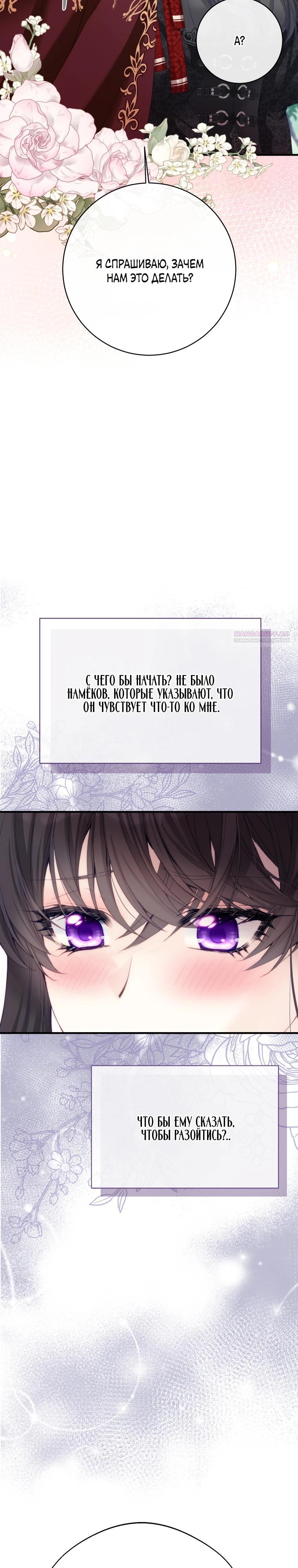 Глава 45 - страница 22