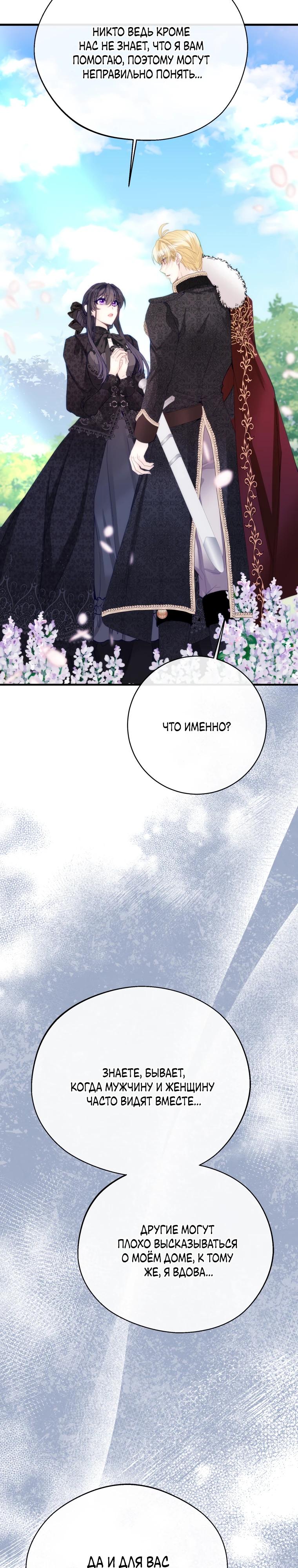 Глава 45 - страница 23