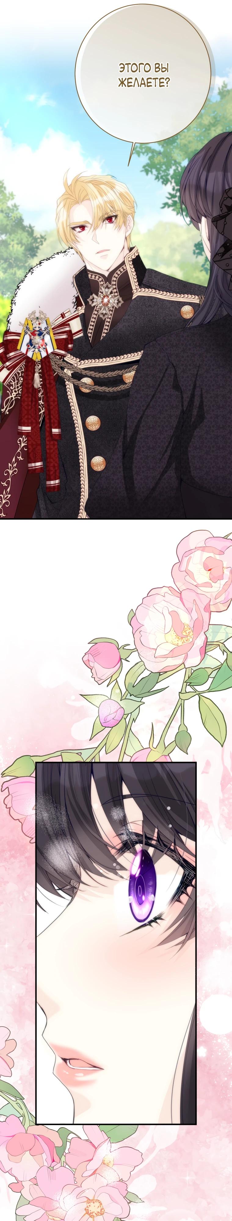 Глава 45 - страница 25