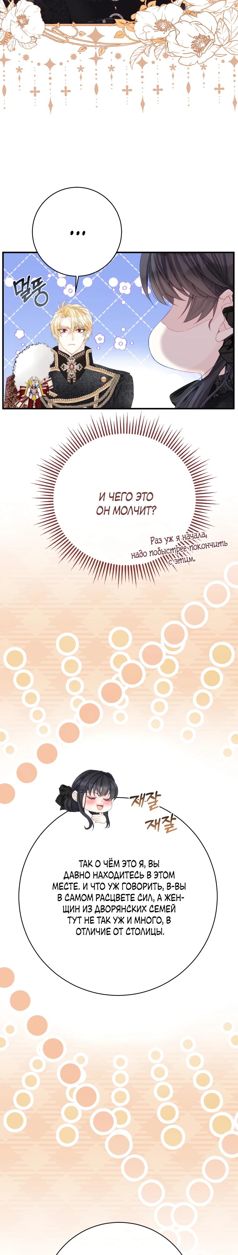 Глава 45 - страница 28