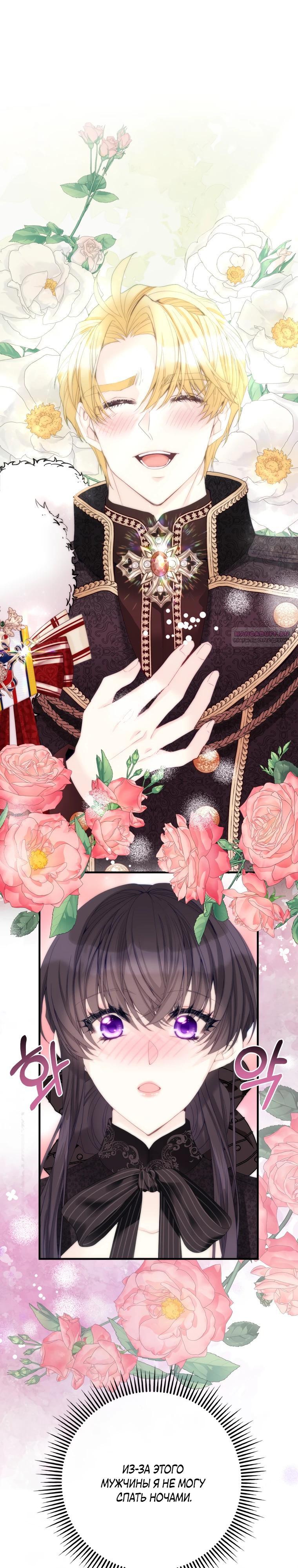 Глава 45 - страница 30