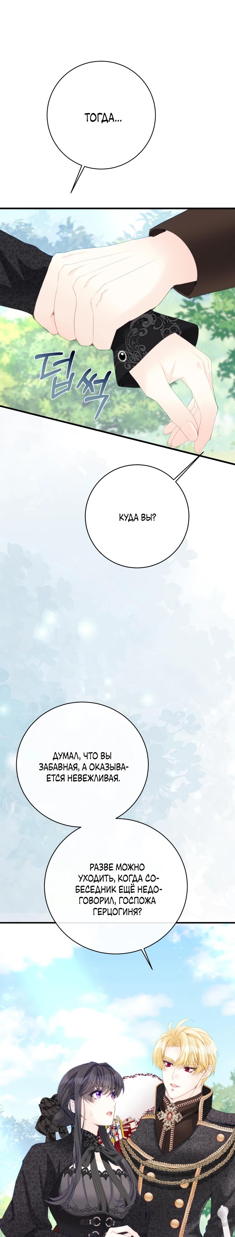 Глава 45 - страница 35