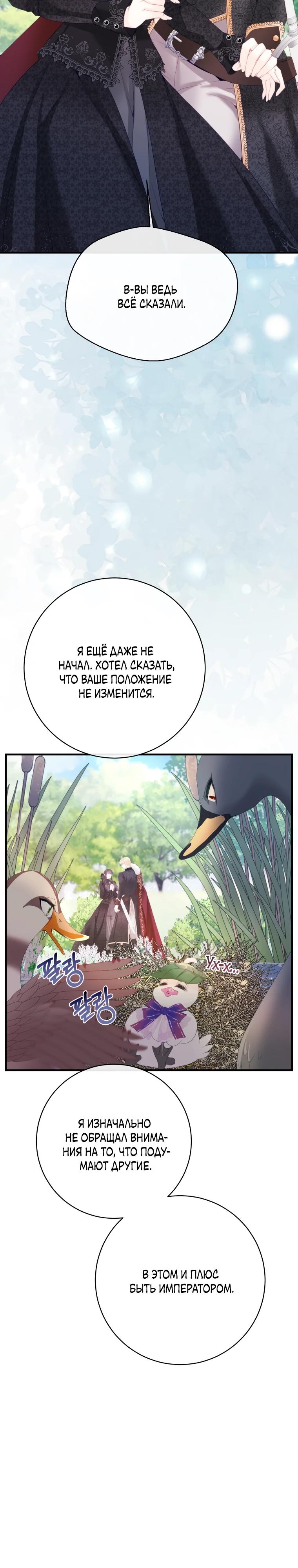 Глава 45 - страница 36