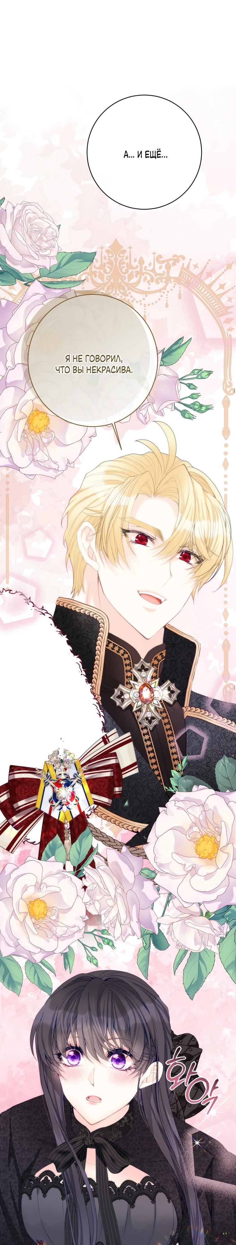 Глава 45 - страница 37