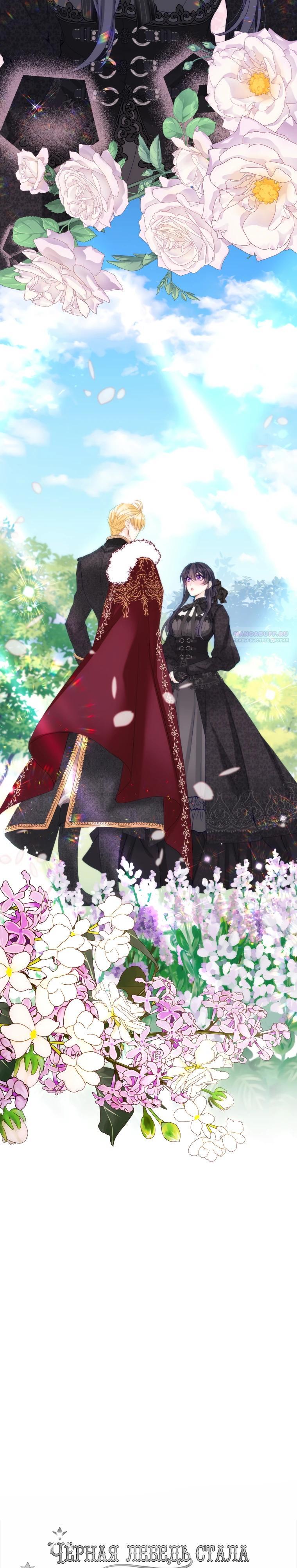 Глава 45 - страница 38