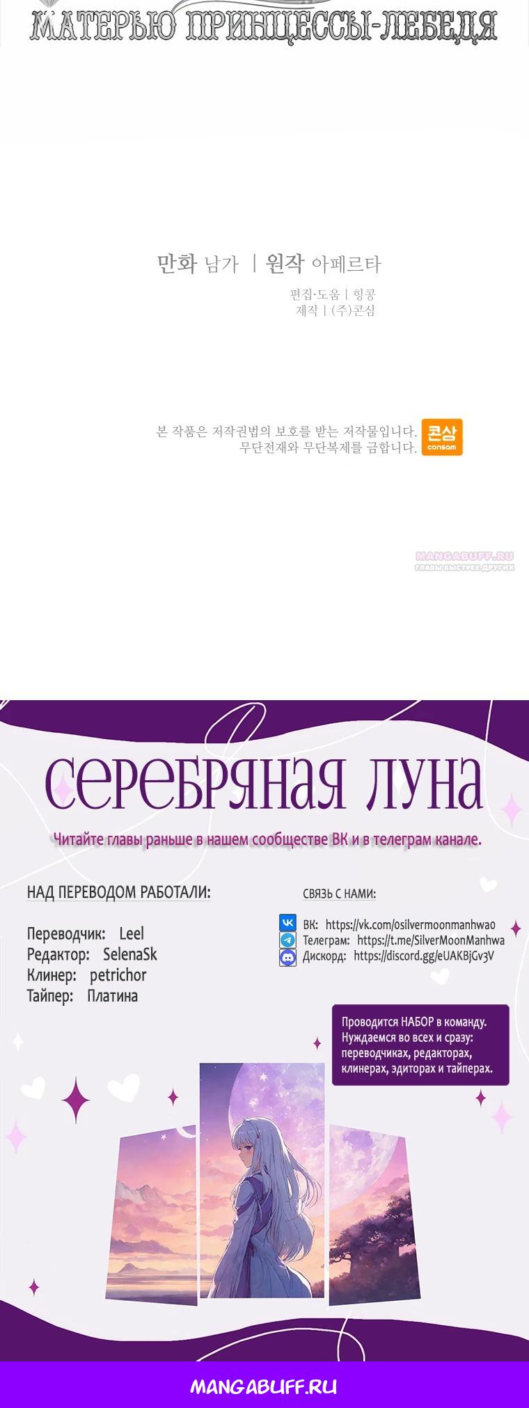 Глава 45 - страница 39