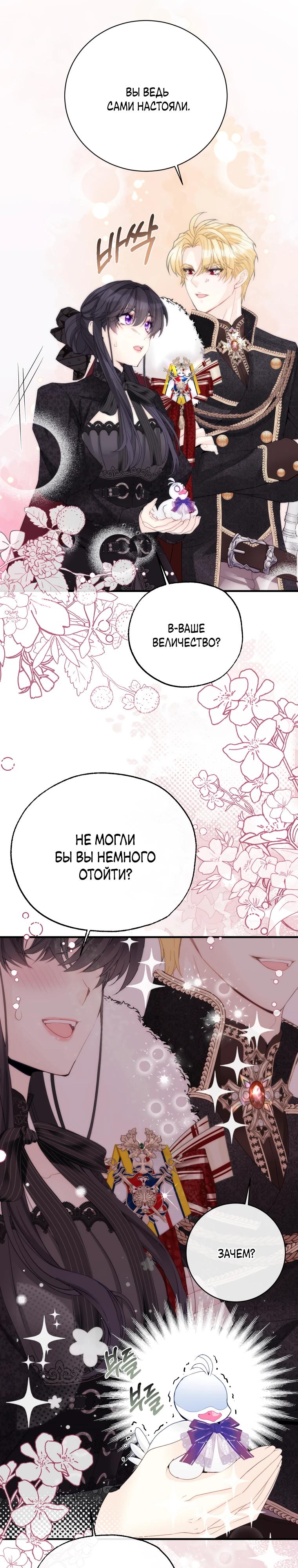 Глава 45 - страница 9