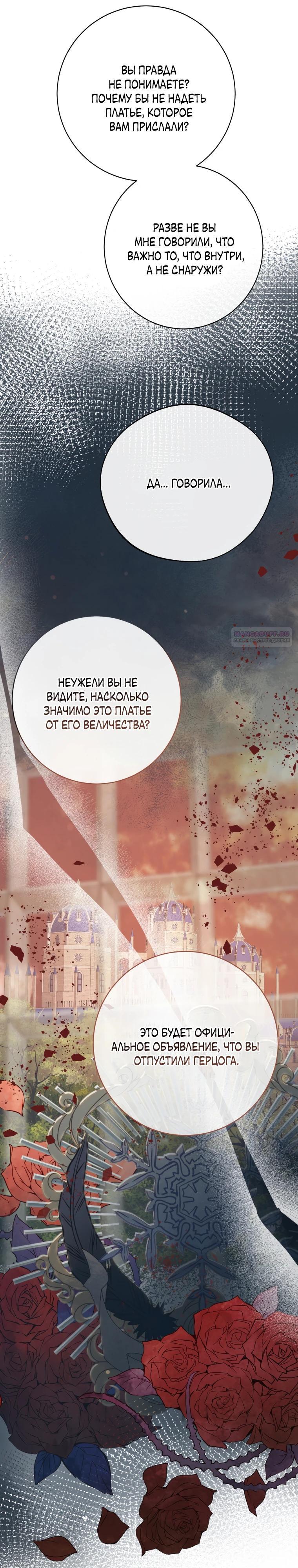 Глава 46 - страница 10