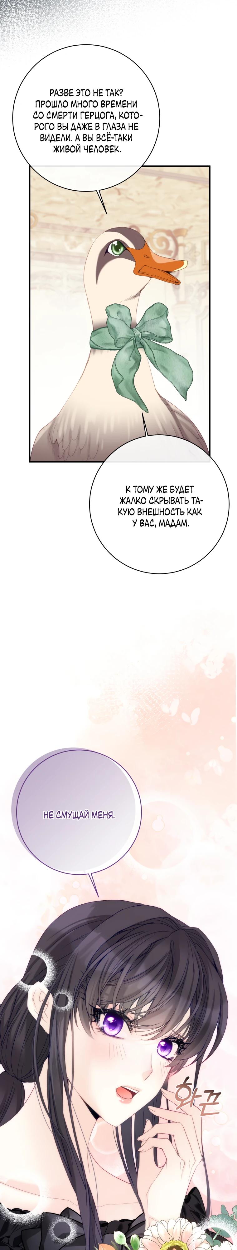 Глава 46 - страница 11