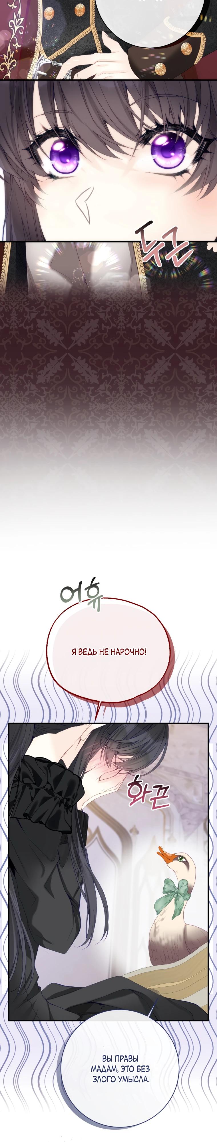 Глава 46 - страница 13