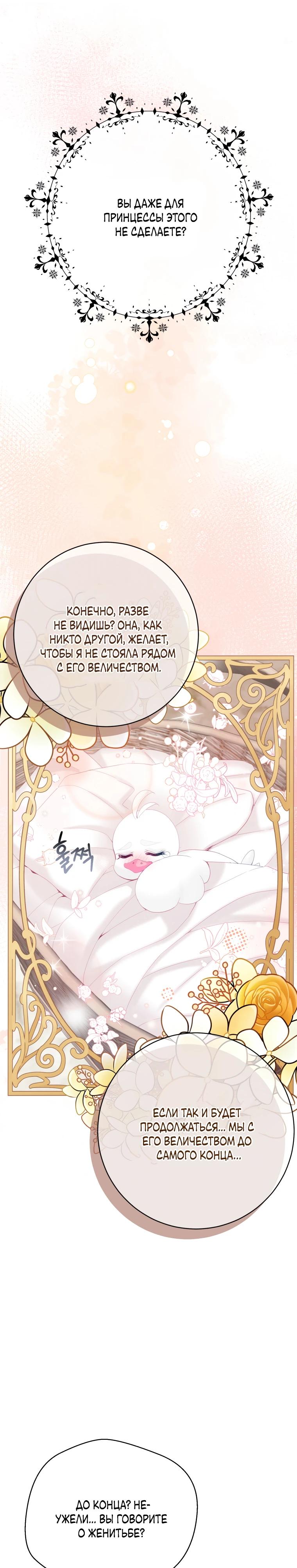 Глава 46 - страница 15