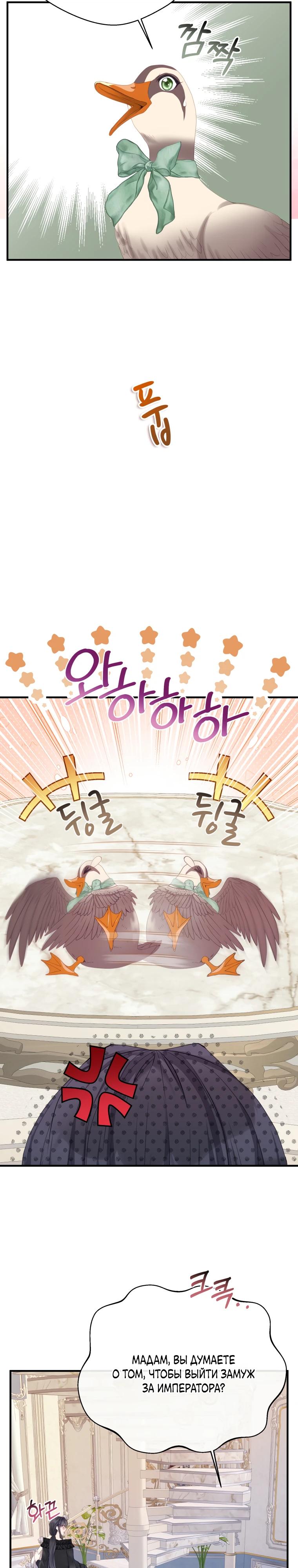 Глава 46 - страница 16