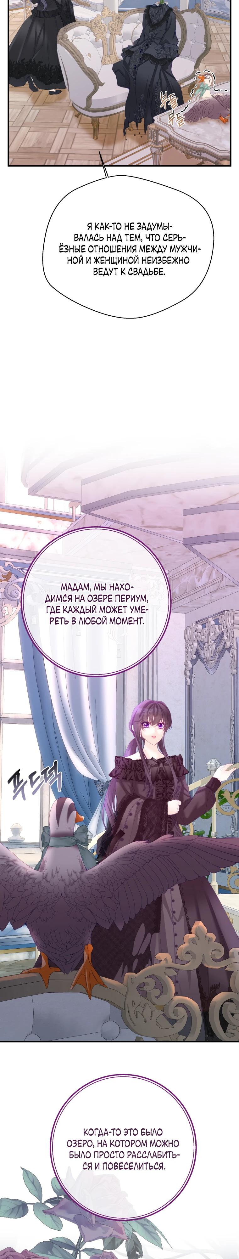 Глава 46 - страница 17