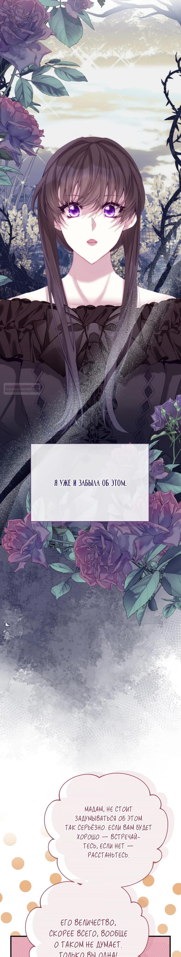 Глава 46 - страница 18