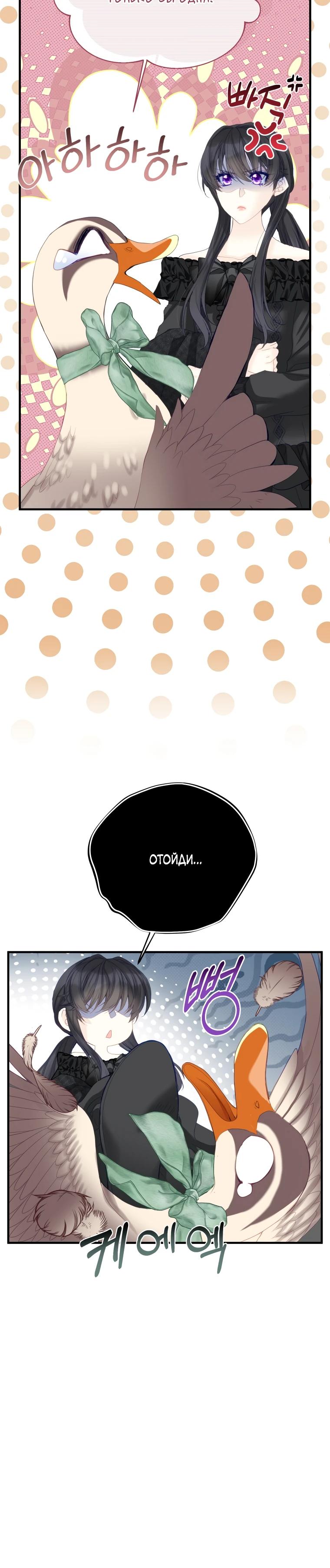 Глава 46 - страница 19