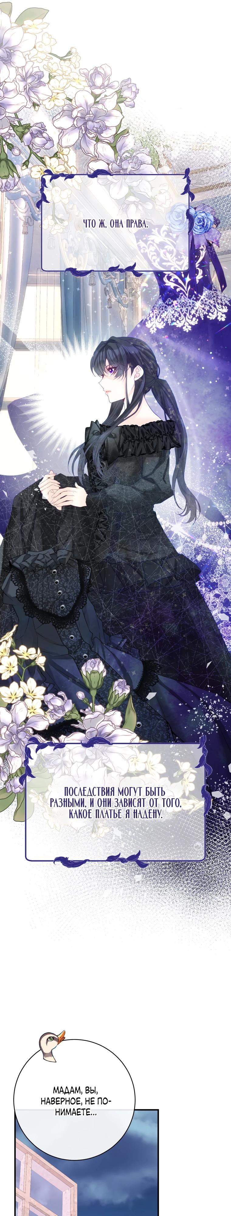 Глава 46 - страница 20