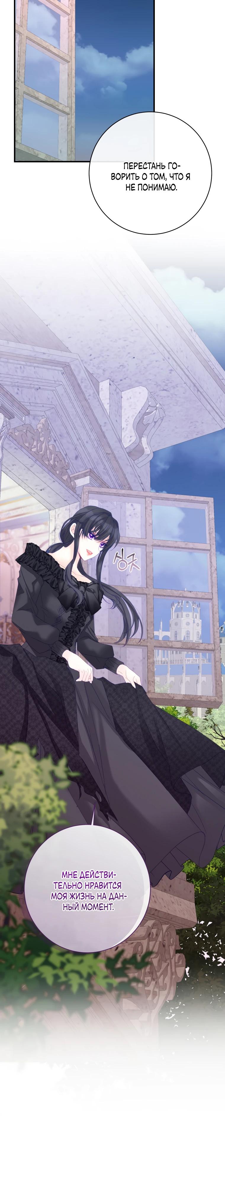 Глава 46 - страница 21